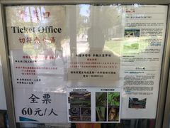 -鹅銮鼻公园