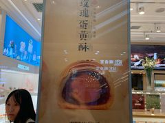 -好利来(红旗万达店)