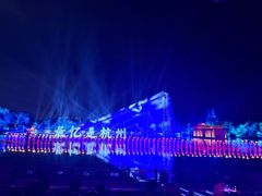 -印象西湖·最忆是杭州实景演出