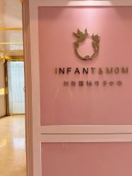 -英芬国际月子中心(岛屿度假月子·洲至奢选香岚店)