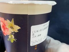桂花酒酿牛奶茶-厝内小眷村(西单大悦城店)