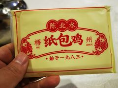 -粤北餐馆