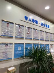 -海峡医疗美容医院