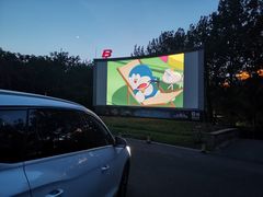 -枫花园汽车电影院(朝阳公园店)
