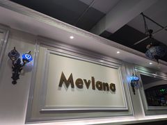 -Mevlana梅夫娜土耳其餐厅·清真