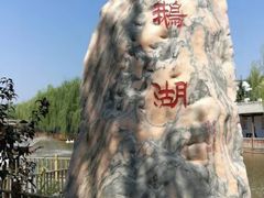 -河北村民俗体验园