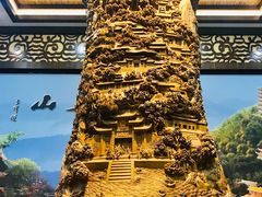 -丰都鬼城名山景区