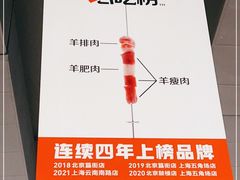 -很久以前羊肉串(长寿路星方汇店)