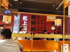 -吃城都·鱼蛙火锅(西玉龙街店)