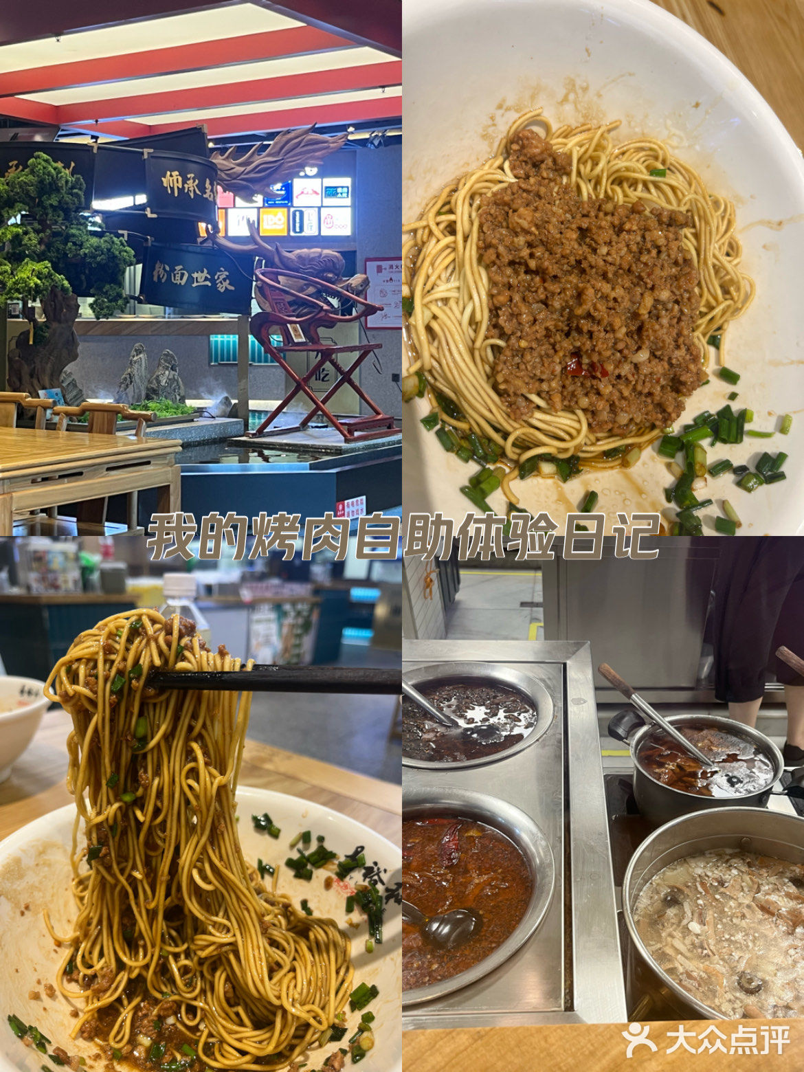 传统面店 一口入魂