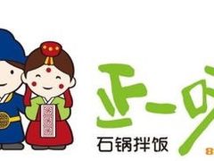-正一味石锅拌饭(望京新世界店)