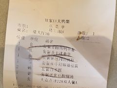 -大鸭梨烤鸭(甘家口店)