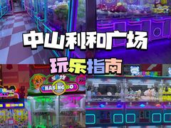 -探险阳光乐园(东区利和店)
