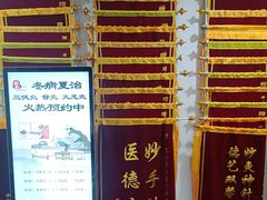 -悦和堂中医门诊部·疼痛调理·针灸推拿·艾灸拔罐
