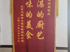 -老绥元烧麦·家常菜(桥华店)