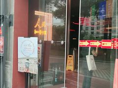 门面-人民咖啡馆(四行仓库店)