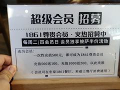 -1861意大利餐厅(文化广场店)
