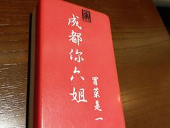 -成都你六姐·牛肉冒菜(城市集市合生汇店)