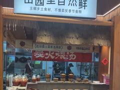 -杨厨的田园饭店(长城路店)