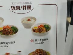 菜单-康师傅私房牛肉面(北京南站店)