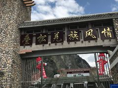 -叠溪松坪沟景区