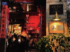 -叁口组·秘密酒廊(钱王街店)