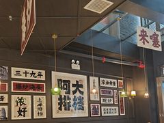 -阿大排档(长春这有山店)