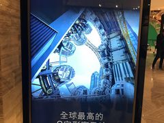 -影汇之星8字形摩天轮