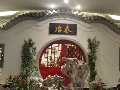 -冶春茶社(星汉大厦店)