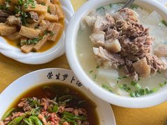 -荣生萝卜汤饭店