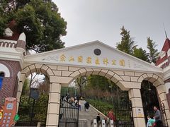 -上海佘山国家森林公园西佘山园