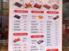 -净香园熟肉(北坦总店)