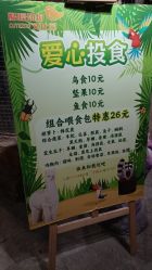 -酷嗒动物文化乐园(cutezoo西溪乐天城店)