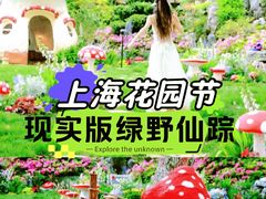 -上海鲜花港