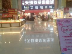 -欧亚达商业广场(红桥店)