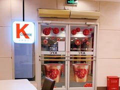 -肯德基(豫园店)