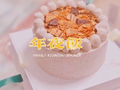 -山与蓝·轻糖鲜果蛋糕(勒泰店)