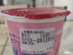 -一杯潮茶(福永店)