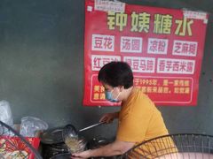-钟姨糖水(惠城店)