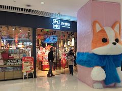 -长沙悦方ID MALL