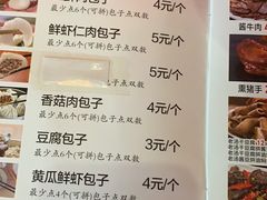 菜单-张包铺(关东古巷店)
