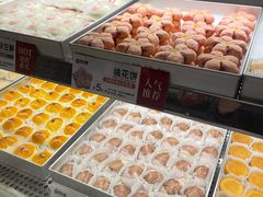 -陕拾叁-西安糕点(北院门创始店)