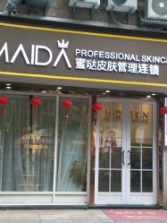 -MIDA蜜哒•科技逆龄美肤连锁
