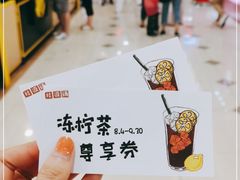 -桂桂茶(滨江百联店)