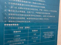 -丽丰购物中心·停车场