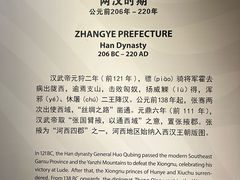 -张掖市博物馆