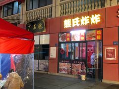 -吉庆街美食广场