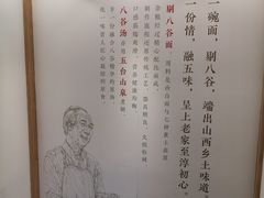 -剔八谷山西面馆(南内环店)