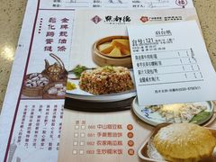 菜单-点都德(千灯湖环宇城店)