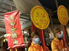门面-御温泉·大餐庙会